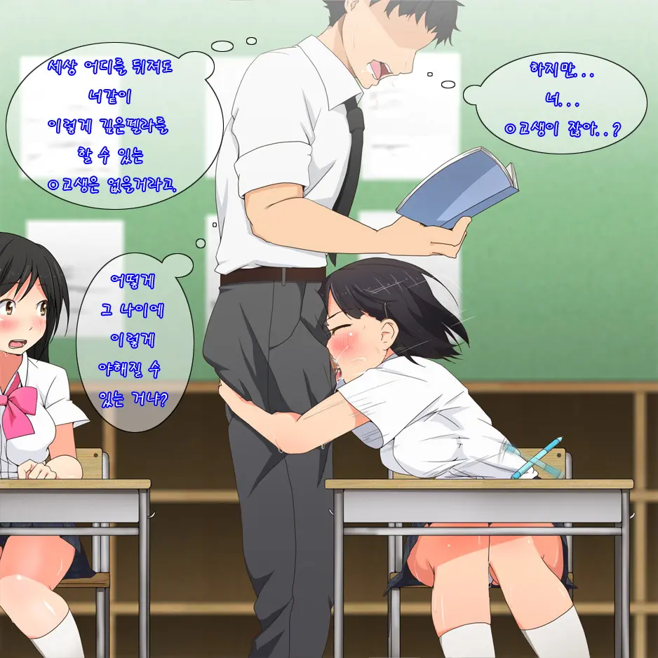 Yatara Hatsuiku No Ii Joshi Kougakusei To Itsudemo Daredemo Kozukuri SEX Dekiru Gakkou